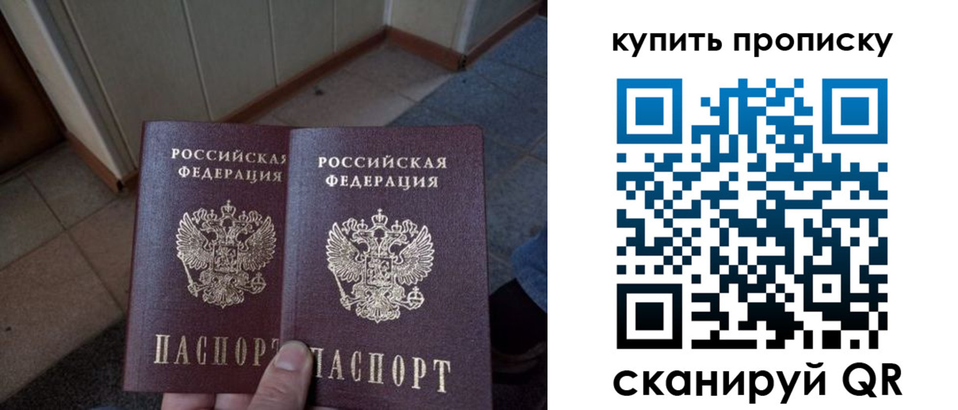 купить прописку в Краснокамске