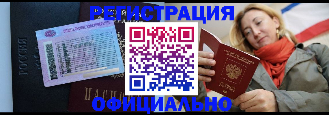 прописка для школы в Краснокамске