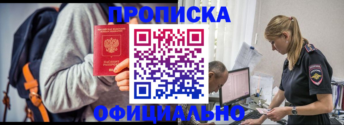 временная регистрация купить в Краснокамске
