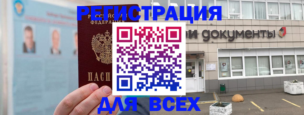 купить прописку в Краснокамске