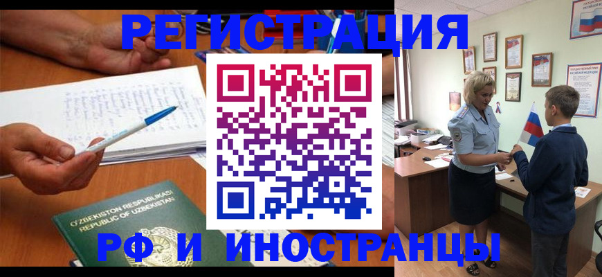 временная регистрация купить в Краснокамске