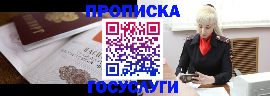 временная регистрация купить в Краснокамске