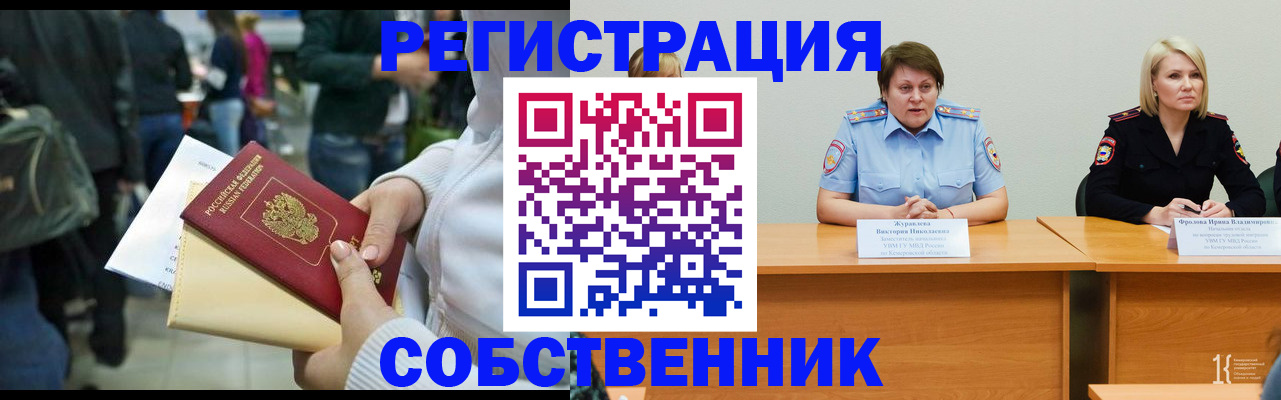 временная регистрация законно в Краснокамске